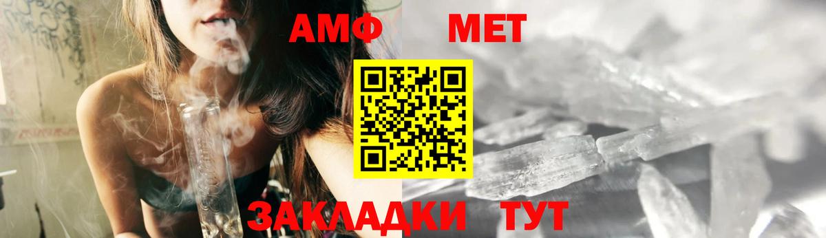 АМФ 97%  Amphetamine  Советский  Вход с VPN 