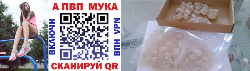 Альфа ПВП кристаллы  Советский 