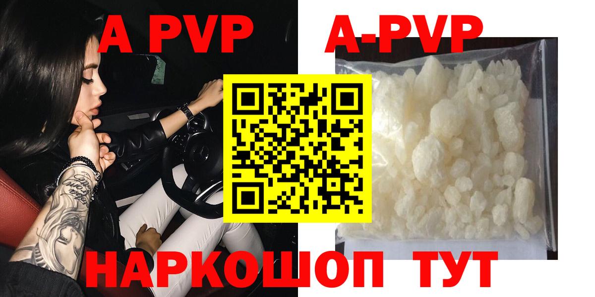 Альфа ПВП крисы CK  Вход с VPN  A-PVP мука  Советский  дарнет шоп  Alpha PVP Crystall 