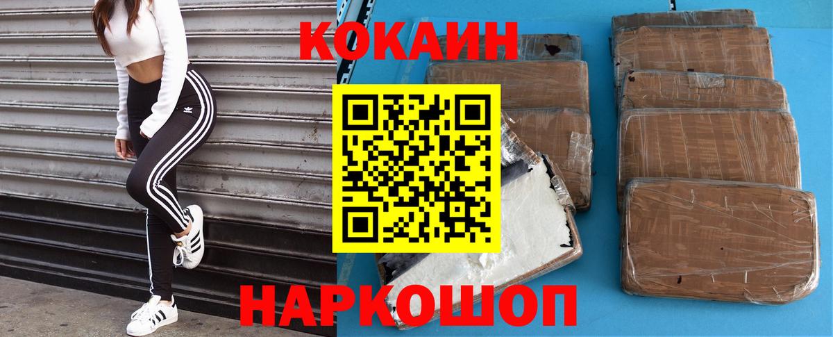Cocaine Columbia  Cocaine 99%  Советский  Вход с VPN 