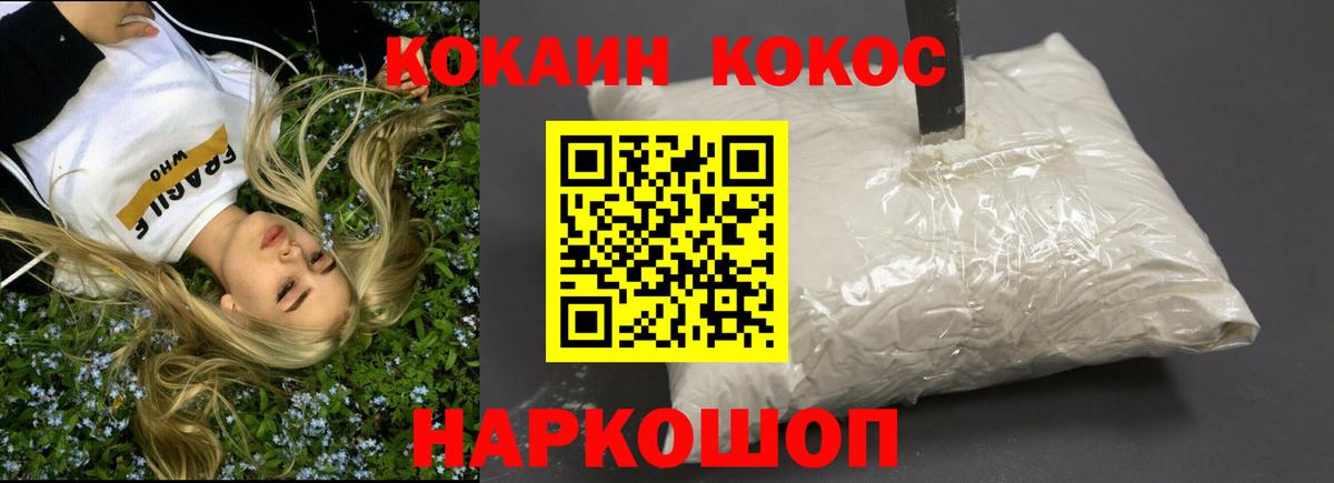 Кокаин Fish Scale Советский