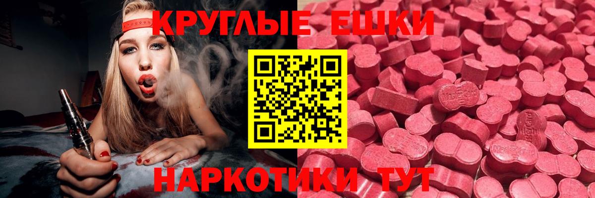 Экстази mix  ЭКСТАЗИ круглые  Советский  Вход с VPN 