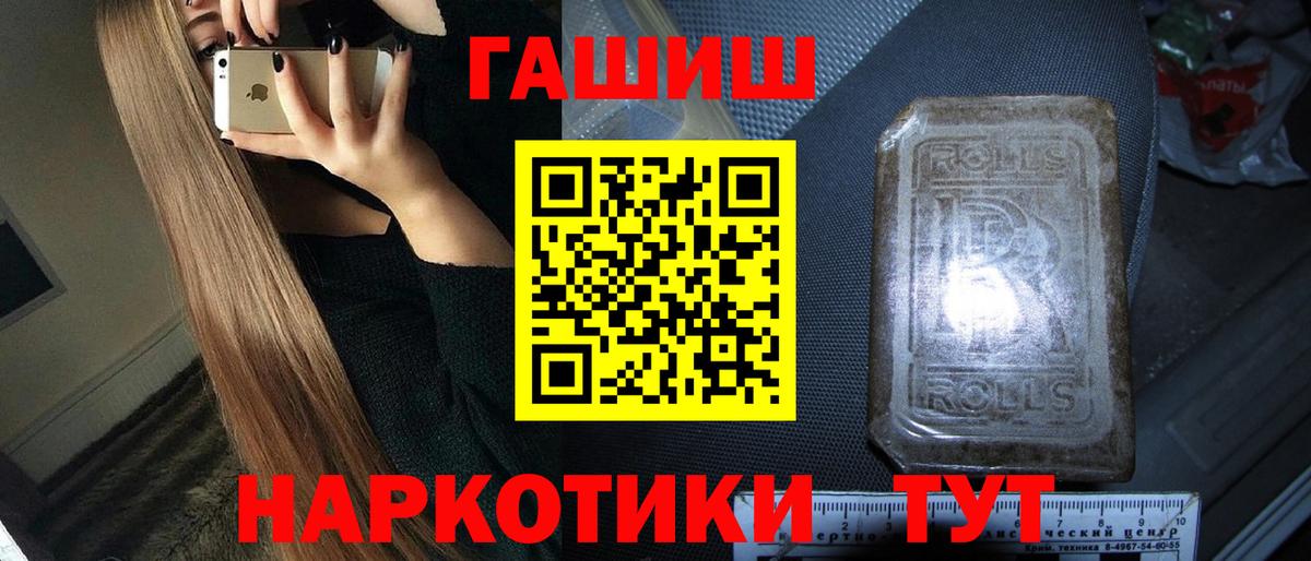 ГАШИШ хэш Советский
