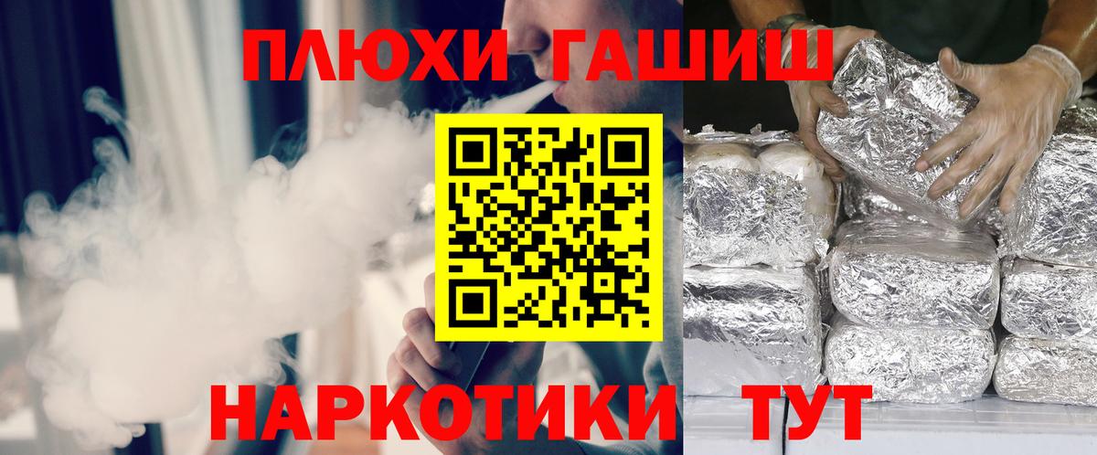 ГАШИШ гарик  ГАШИШ хэш  Вход с VPN  Советский 