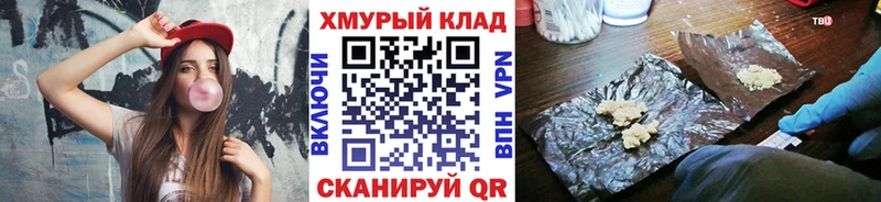 ГЕРОИН гречка  купить наркотик  Советский 
