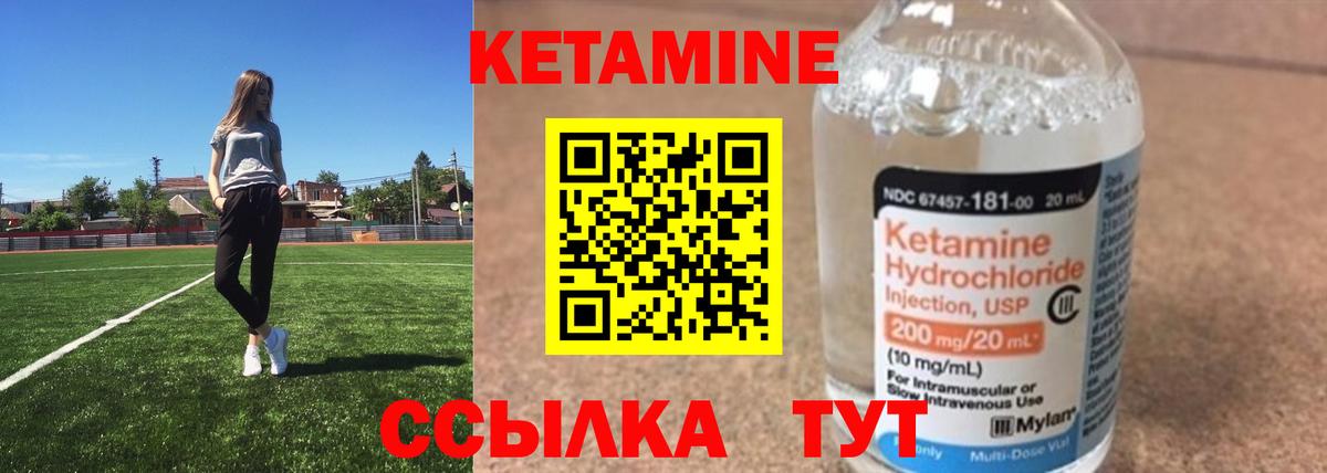 Советский  КЕТАМИН ketamine  Вход с VPN  КЕТАМИН ketamine 
