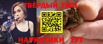гашишное масло Ставрополь