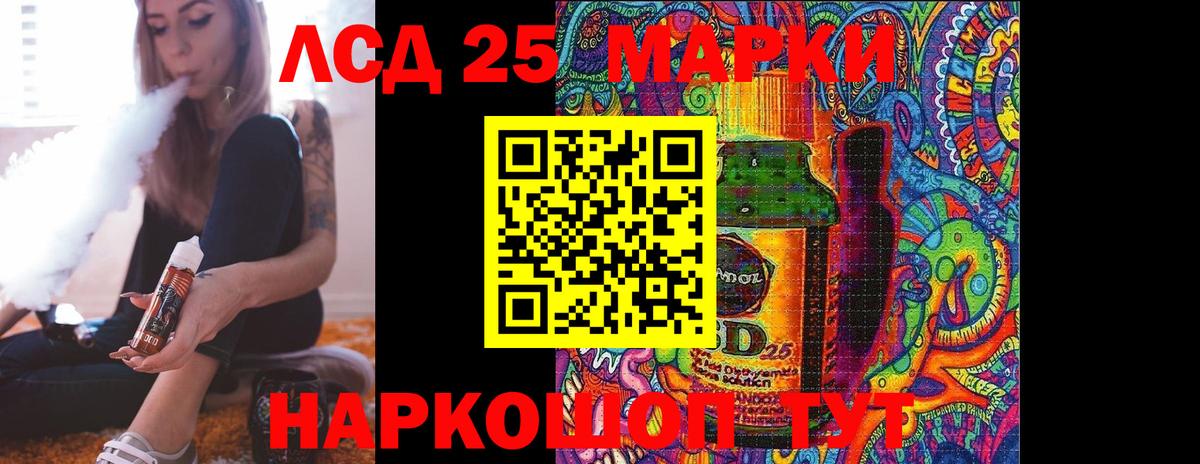 Лсд 25 экстази кислота  Вход с VPN  Советский  LSD-25 экстази кислота 