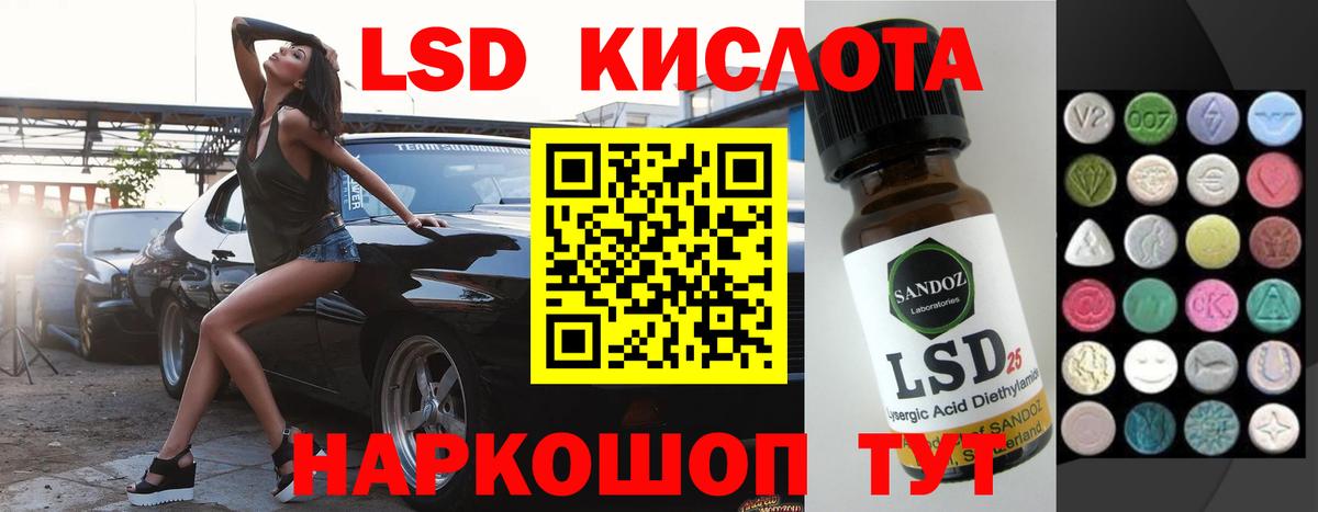 ЛСД экстази ecstasy Советский