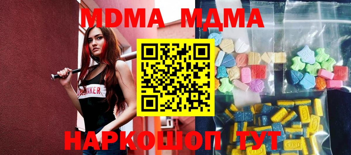 MDMA crystal Советский