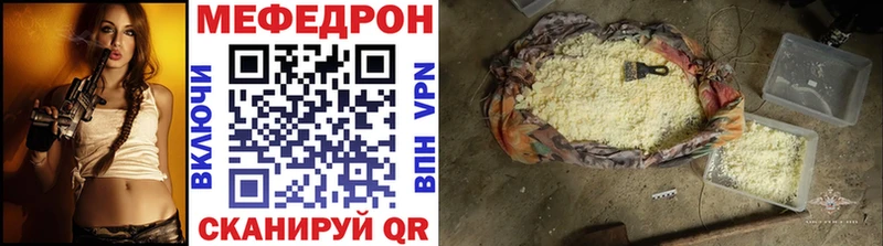 Меф mephedrone  дарнет шоп  kraken ONION  Советский 