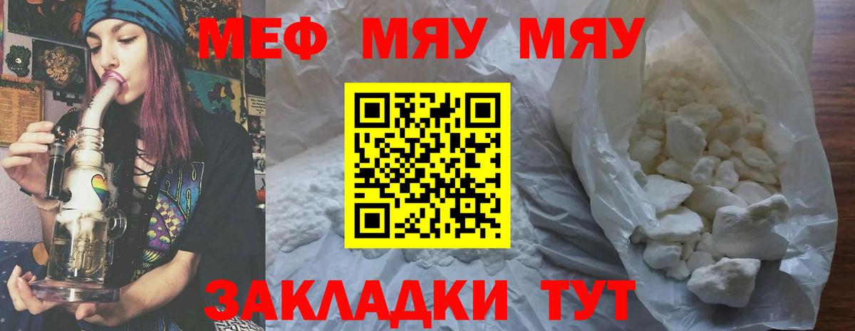 Мефедрон 4 MMC  Вход с VPN  Советский  Меф  Меф мяу мяу  МЕФ 