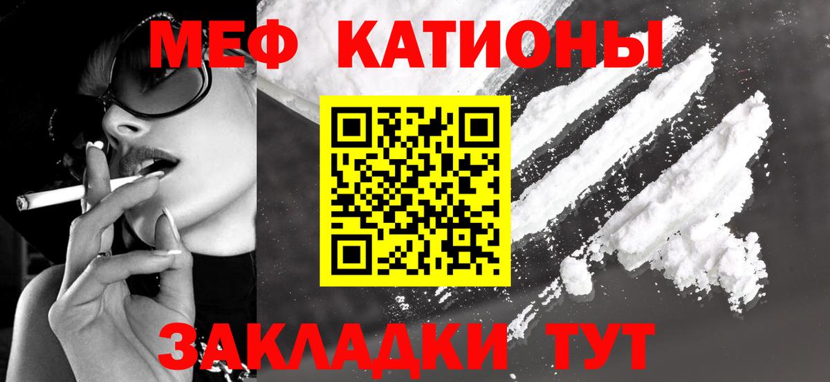 Меф кристаллы Советский