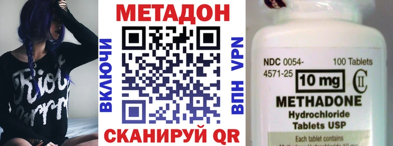 купить наркотики цена  shop как зайти  Метадон белоснежный  Советский 