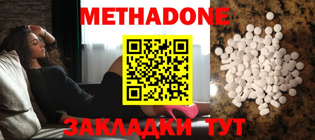 MEGA   Вход с VPN  Советский  МЕТАДОН мёд  Метадон кристалл 