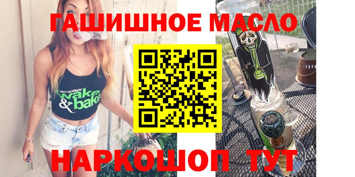 ТГК вейп с тгк Советский
